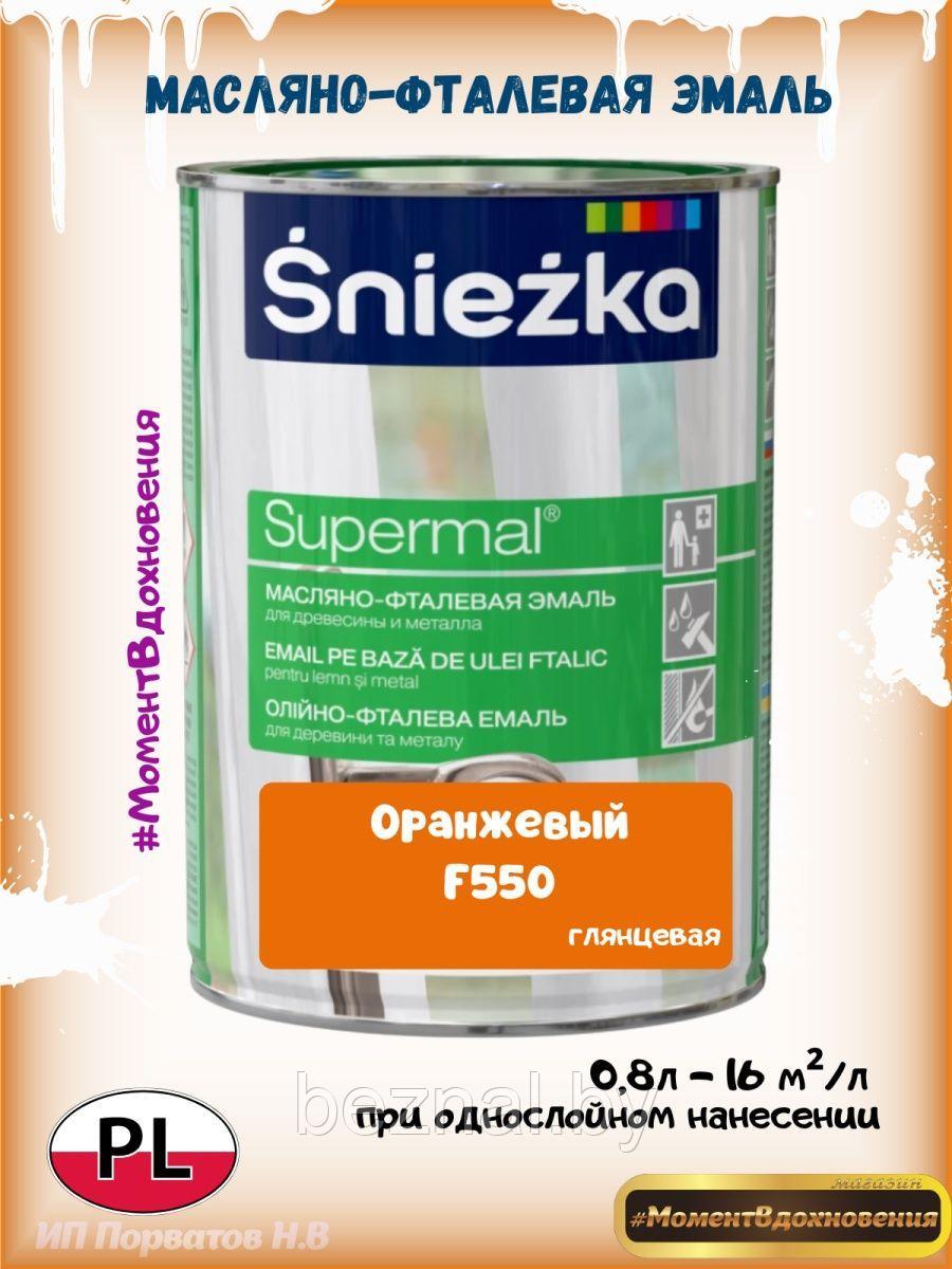 ЭмальSniezka Цветная масляная краска для дерева и металла - фото 1 - id-p207333619