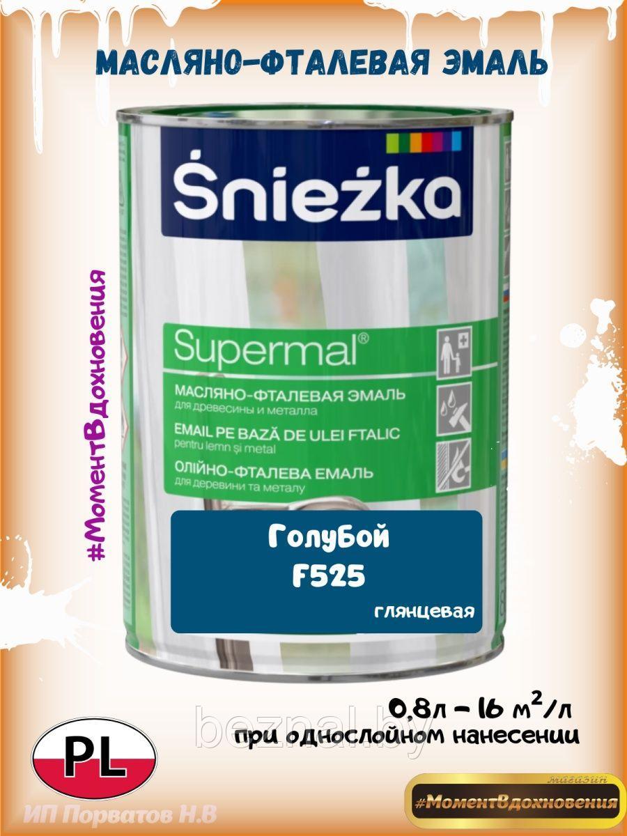ЭмальSniezka Цветная масляная краска для дерева и металла - фото 1 - id-p207333621