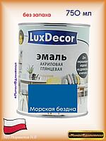 Акриловая эмаль без запаха ЛюксДекор на водной основе