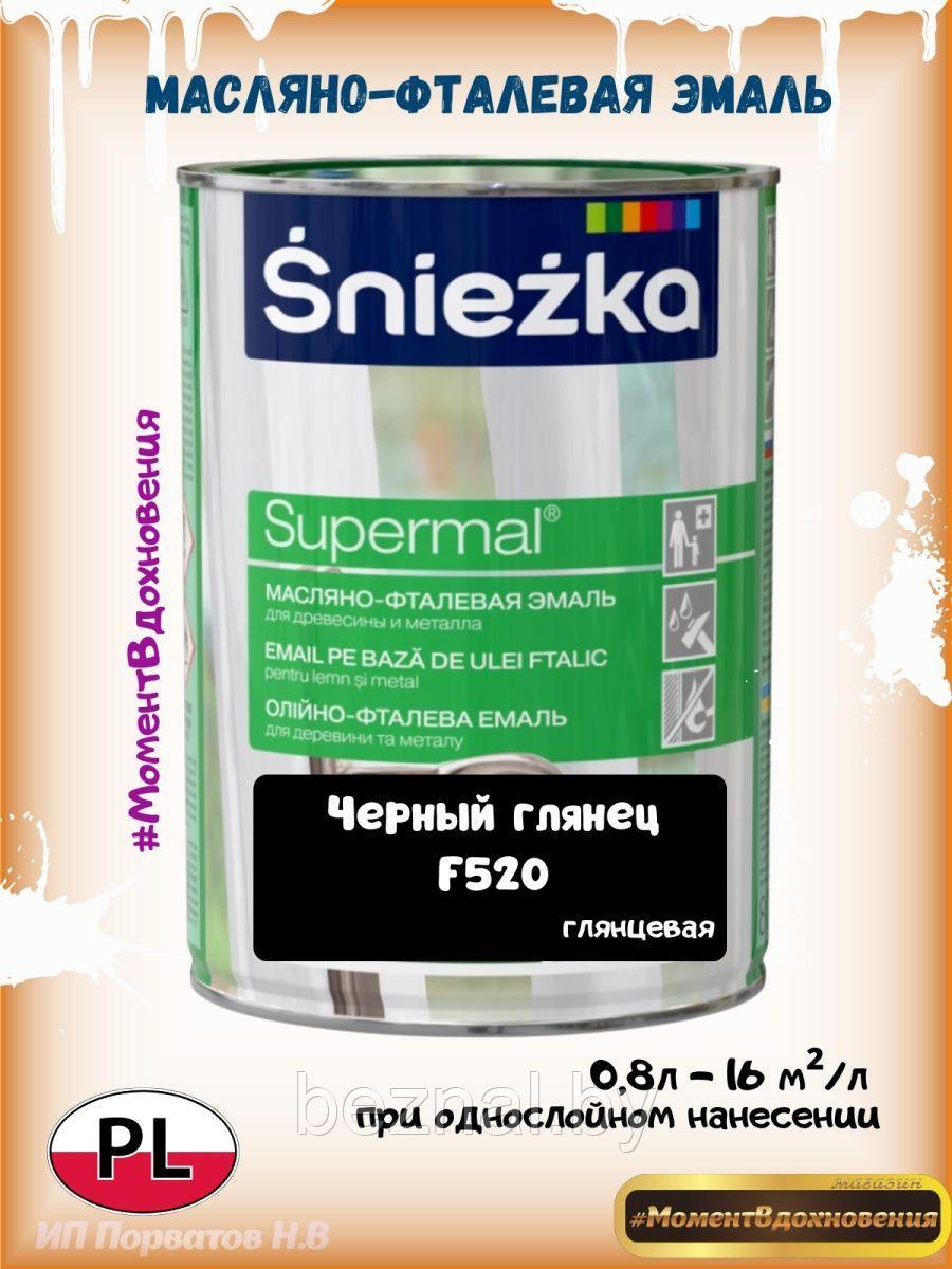 ЭмальSniezka Цветная масляная краска для дерева и металла - фото 1 - id-p207333643
