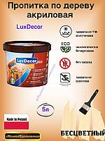 Цветная пропитка для дерева LuxDecor 5л