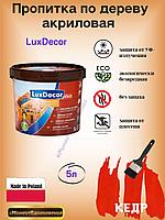 Цветная пропитка для дерева LuxDecor 5л