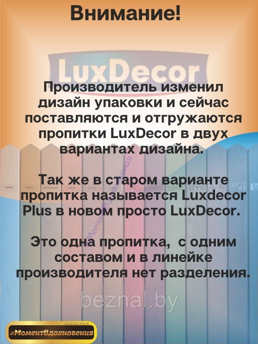 Цветная пропитка для дерева LuxDecor 5л - фото 2 - id-p207333658