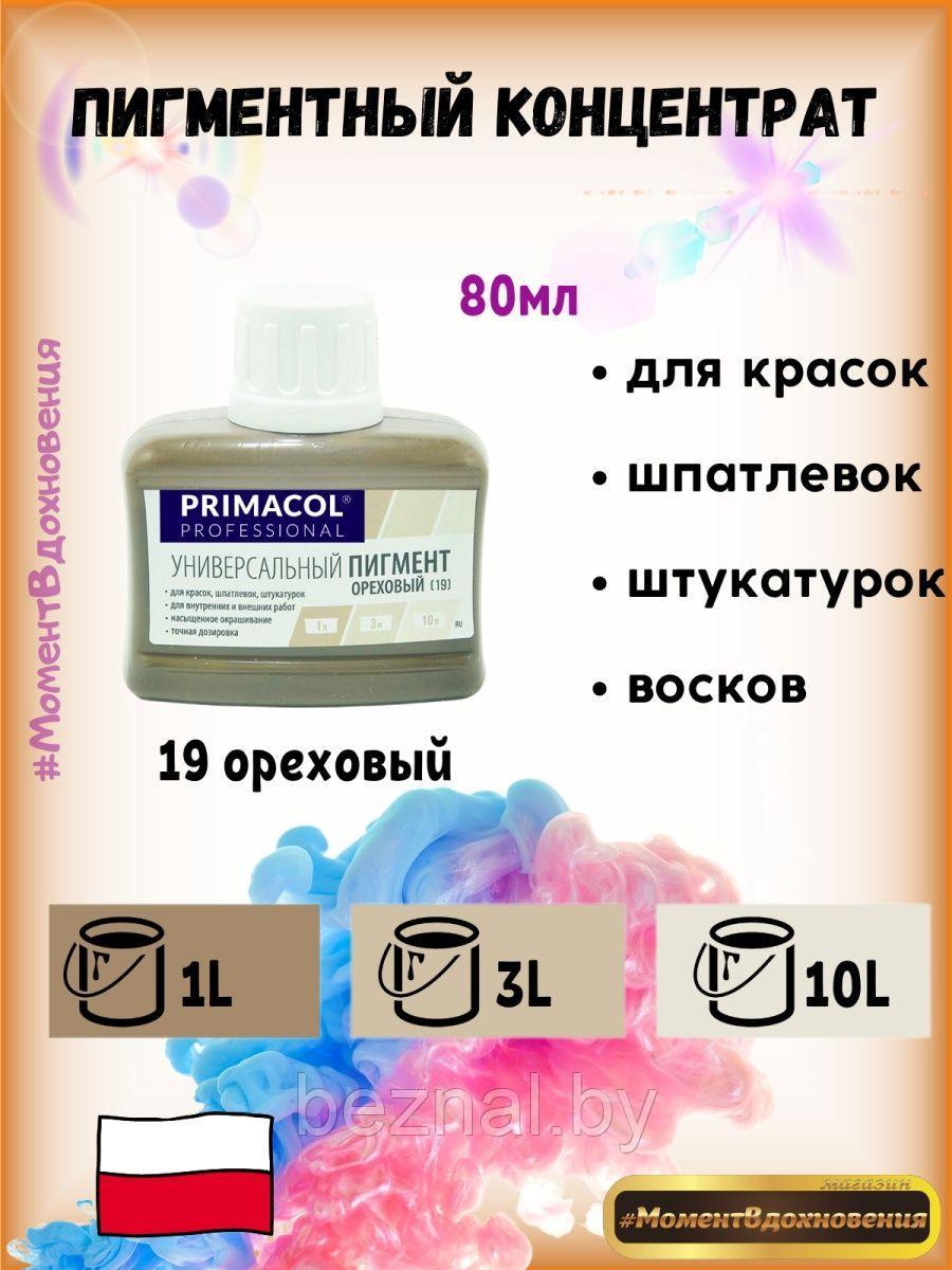 Колеры для краски Primacol 80мл 1шт 19 ореховый - фото 1 - id-p207333735
