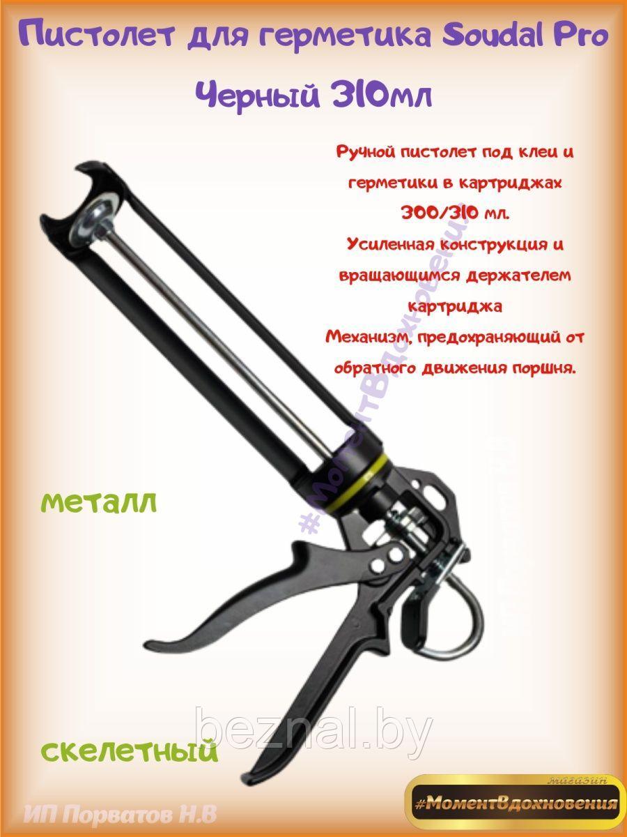 Пистолет для герметика Soudal Pro Черный 310мл - фото 1 - id-p207333750