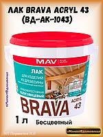 Лак для дерева бесцветный BRAVA 43