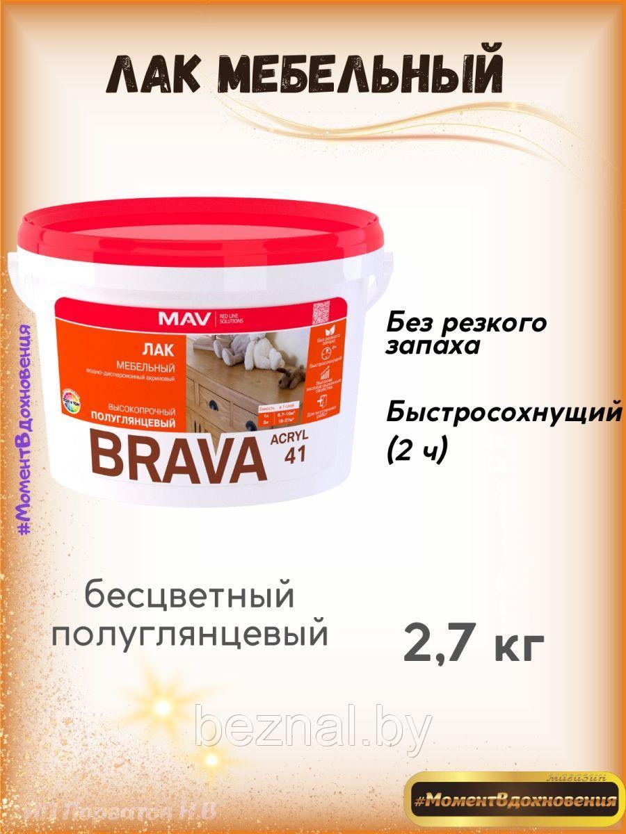 Лак для мебели BRAVA 41 - фото 1 - id-p207333777