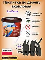 Цветная пропитка для дерева LuxDecor 5л