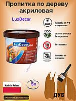 Цветная пропитка для дерева LuxDecor 5л