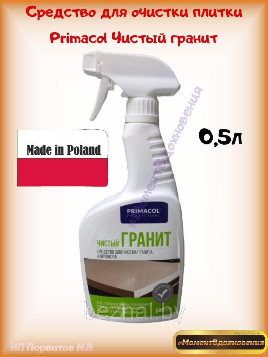 Спрей Чистый гранит для плитки