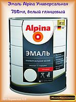 Эмаль Alpina Универсальная