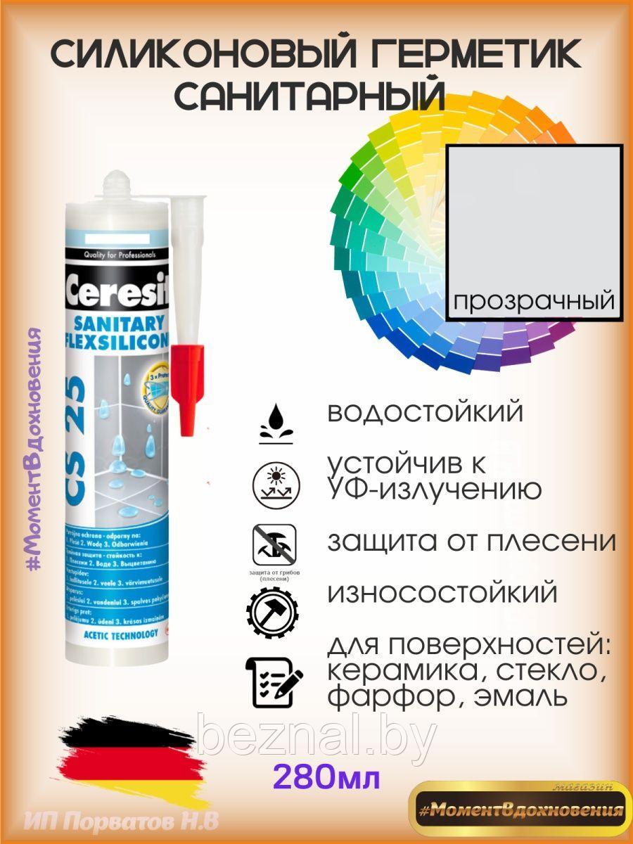 Цветной герметик Церезит санитарный - фото 1 - id-p207333949