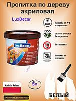 Цветная пропитка для дерева LuxDecor 5л