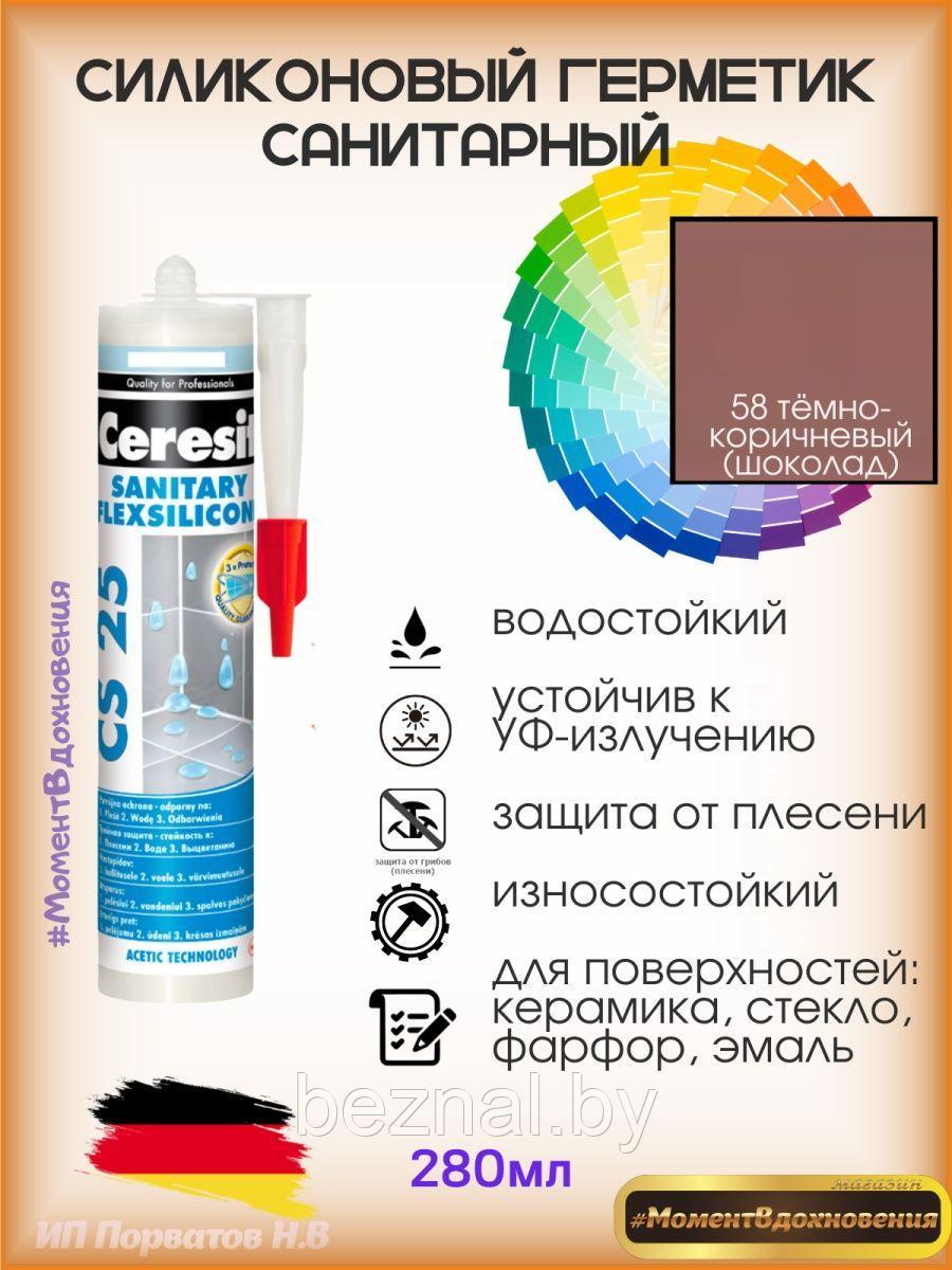 Цветной герметик Церезит санитарный - фото 1 - id-p207334016