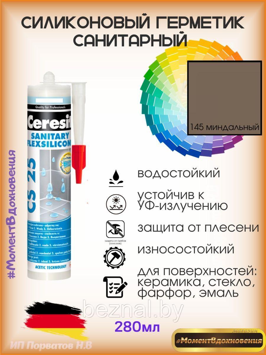 Цветной герметик Церезит санитарный - фото 1 - id-p207334026