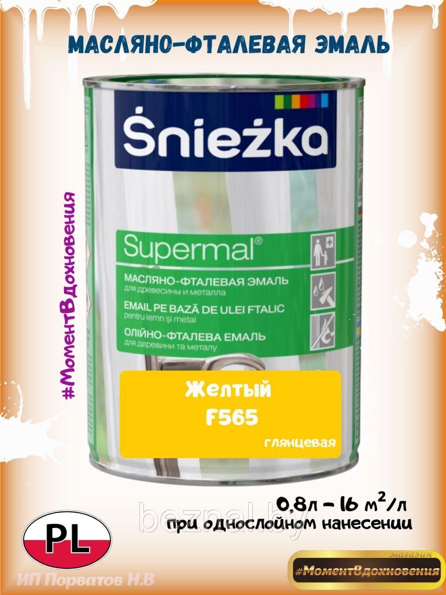 ЭмальSniezka Цветная масляная краска для дерева и металла - фото 1 - id-p207334071