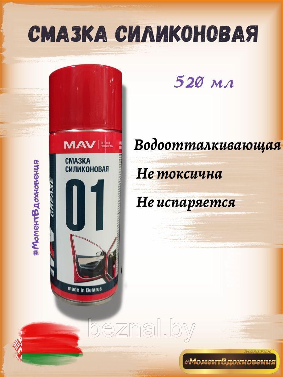 Смазка силиконовая MAV 01 - фото 1 - id-p207334089