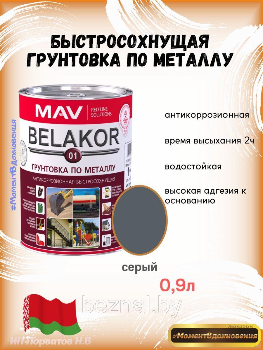Купить Грунтовку По Металлу