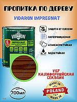 Пропитка для дерева Vidaron 0.7л