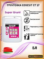 Ceresit CT 17 Super Grunt