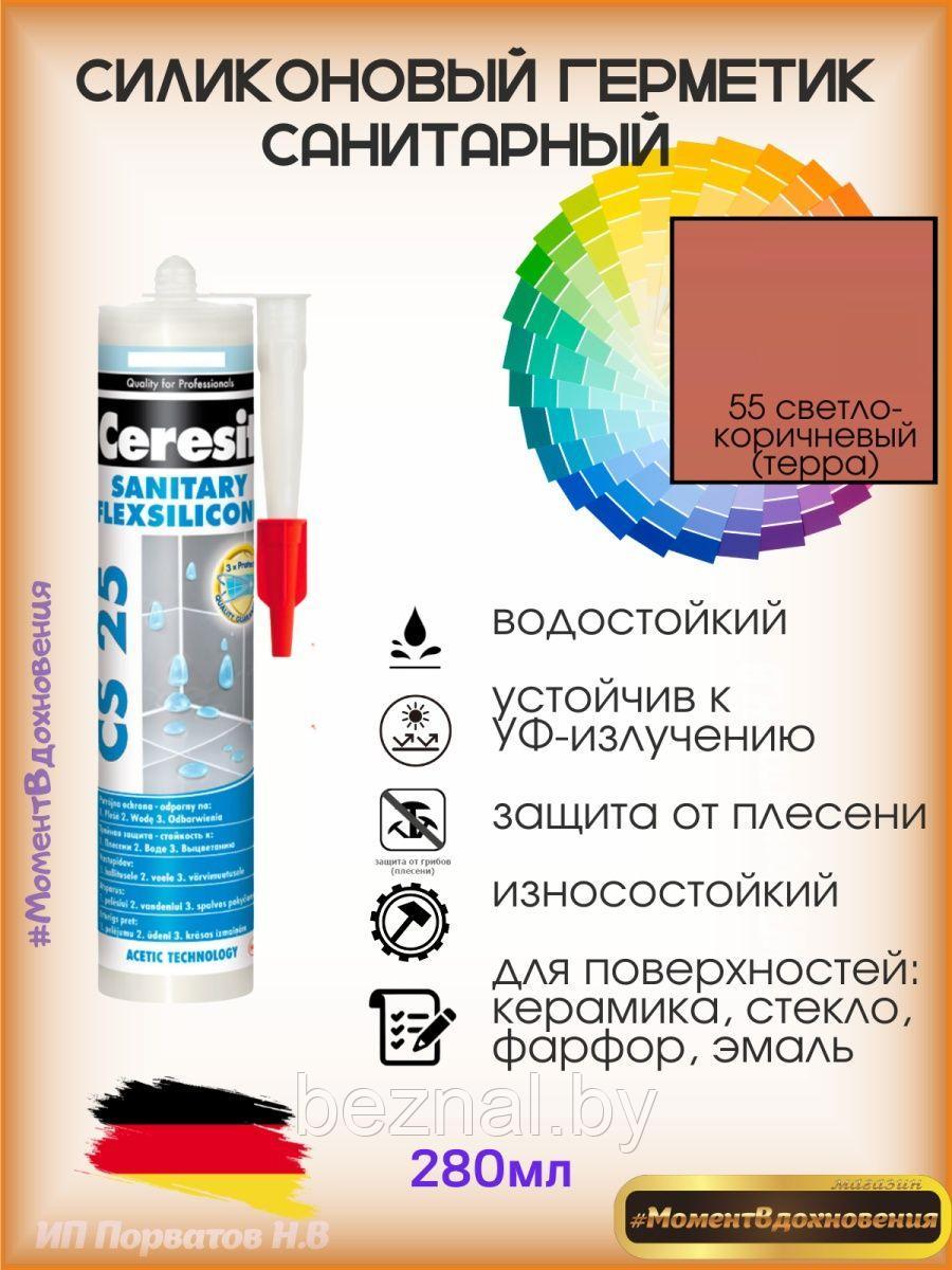 Цветной герметик Церезит санитарный - фото 1 - id-p207334203