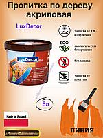 Цветная пропитка для дерева LuxDecor 5л