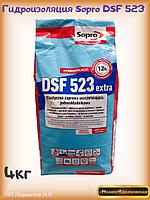 Гидроизоляция Sopro DSF 523 4кг