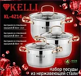 Набор кастрюль Kelli KL-4214 (2.1л/3л/4л), фото 6