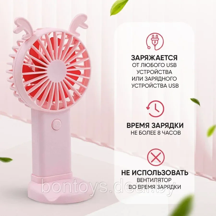 Вентилятор настольный портативный Mini Sweet Fan АКБ USB Ветродуйка кулер охладитель воздуха, розовый - фото 4 - id-p207342002
