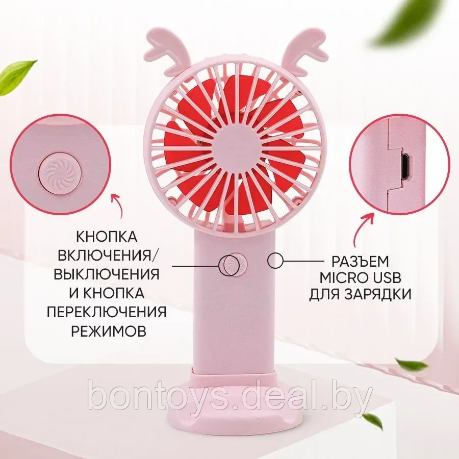 Вентилятор настольный портативный Mini Sweet Fan АКБ USB Ветродуйка кулер охладитель воздуха, розовый - фото 5 - id-p207342002