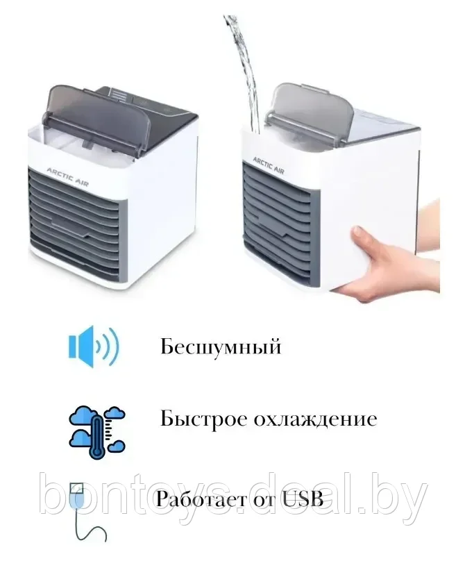 Мини кондиционер охладитель воздуха 2 в 1 Arctic Air Ultra / Кондиционер воздуха / Увлажнитель воздуха - фото 3 - id-p207342024