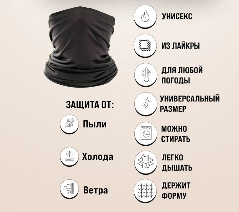 Шарф - труба на лицо Neck Gaiter / Универсальный бафф 16 вариантов ношения / Снуд / Бандана Розовый - фото 3 - id-p207345019