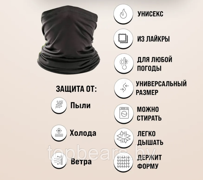 Шарф - труба на лицо Neck Gaiter / Универсальный бафф 16 вариантов ношения / Снуд / Бандана Бежевый - фото 3 - id-p207345163