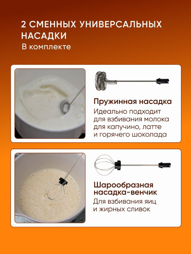 Портативный капучинатор USB Speed Adjustable Milk Frother (3 скорости, венчик для молока, венчик для яиц) - фото 10 - id-p207345433