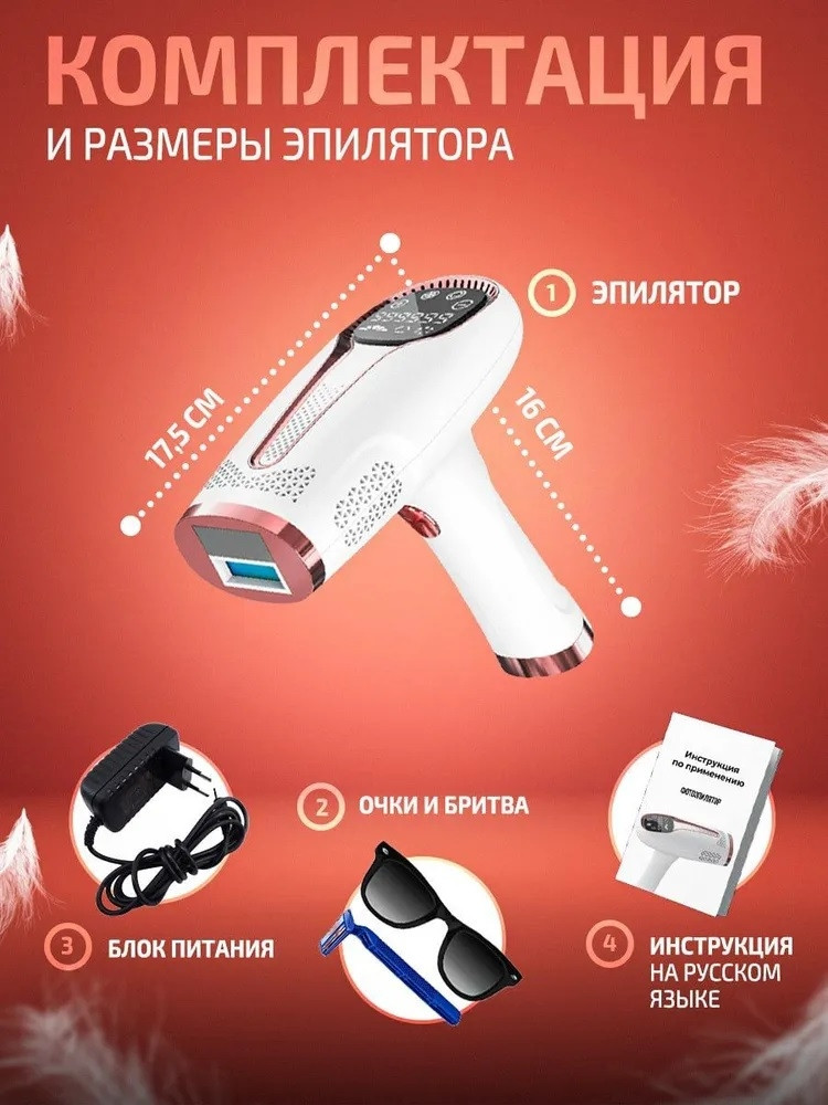 Домашний кварцевый фотоэпилятор для женщин с охлаждением IPL HAIR REMOWAL (автоматический и ручной режимы) - фото 3 - id-p207345027