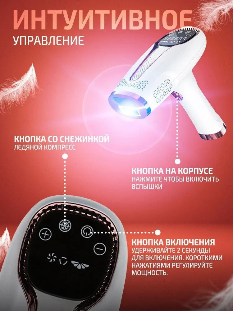 Домашний кварцевый фотоэпилятор для женщин с охлаждением IPL HAIR REMOWAL (автоматический и ручной режимы) - фото 6 - id-p207345027