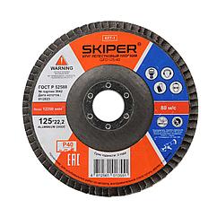 Круг лепестковый 125х22мм А40 плоск. SKIPER (GFD125-40) (упаковка 10 шт.)