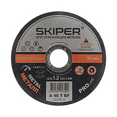 Круг отрезной 125х1.2x22.2 мм для металла SKIPER (CD125-12) (упаковка 25 шт.)