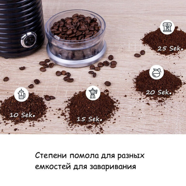 Кофемолка First FA-5482-2-BA - фото 3 - id-p207268115