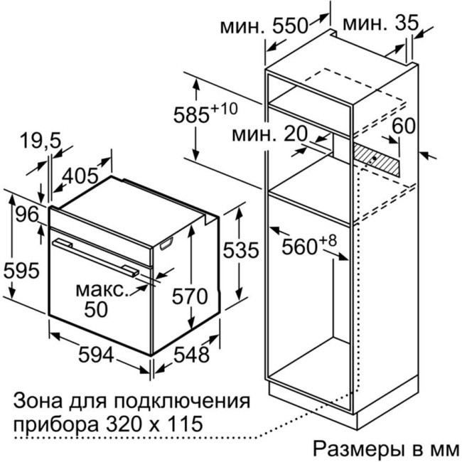 Духовой шкаф Bosch HBG672BB1S/HBG 672BB1S - фото 4 - id-p207267208