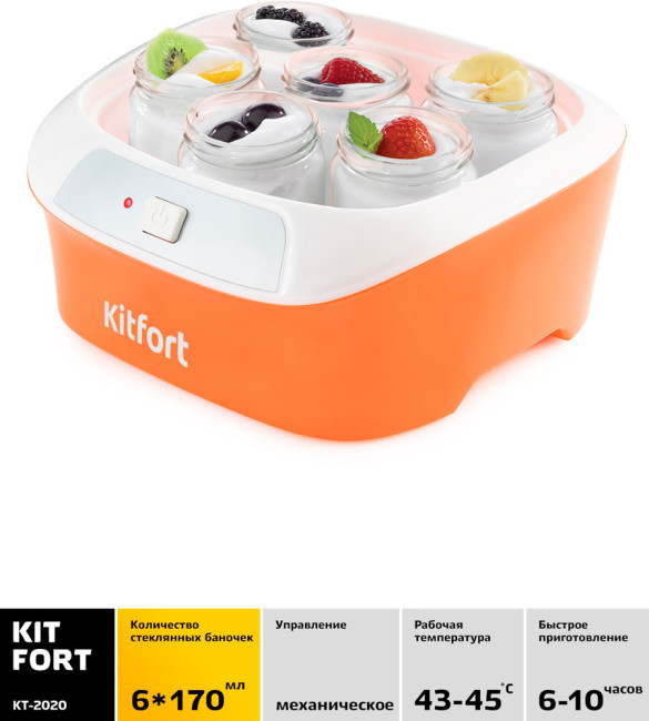 Йогуртница Kitfort KT-2020 - фото 3 - id-p207265411