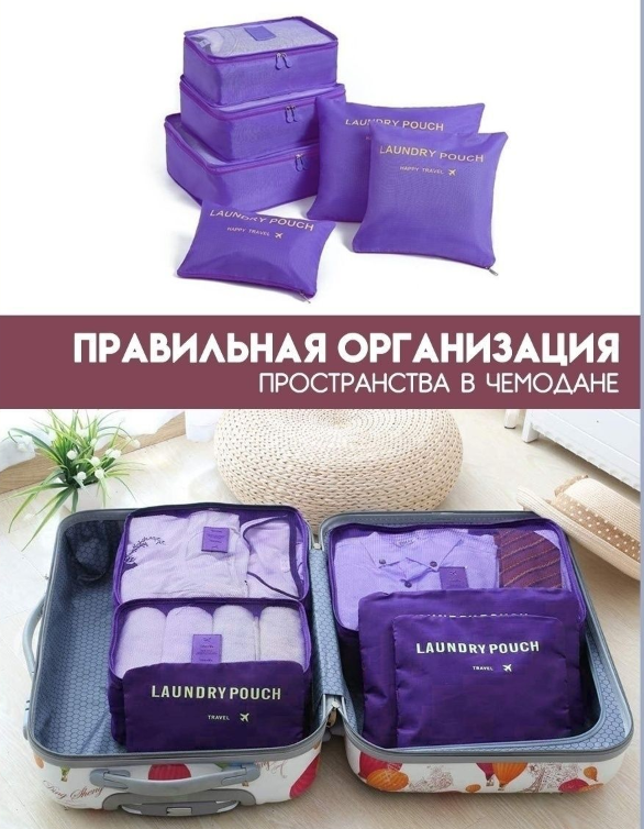 Набор дорожных органайзеров Laun Drypouch Travel 6 штук разных размеров Бордовый - фото 10 - id-p104106997