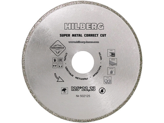 Алмазный круг 125х22 мм по металлу Super Metal Correct Cut HILBERG (Назначение: сталь, цветные металлы, - фото 1 - id-p207348006