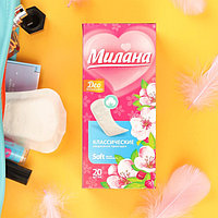 Прокладки ежедневные «Милана» Classic Deo Soft,20 шт/уп