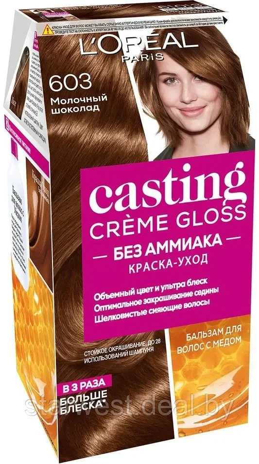 L'Oreal Paris Casting Creme Gloss 603 Молочный Шоколад Крем-краска без аммиака стойкая для окрашивания волос - фото 1 - id-p207351749