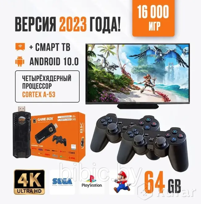 Игровая приставка для детей и взрослых на Android 16000 игр 64 gb СМАРТ ТВ игровая консоль для телевизора - фото 2 - id-p207351944