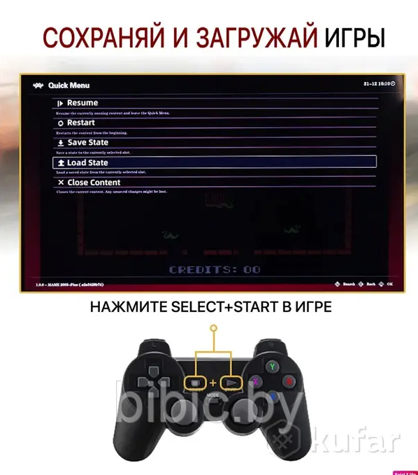 Игровая приставка для детей и взрослых на Android 16000 игр 64 gb СМАРТ ТВ игровая консоль для телевизора - фото 6 - id-p207351944