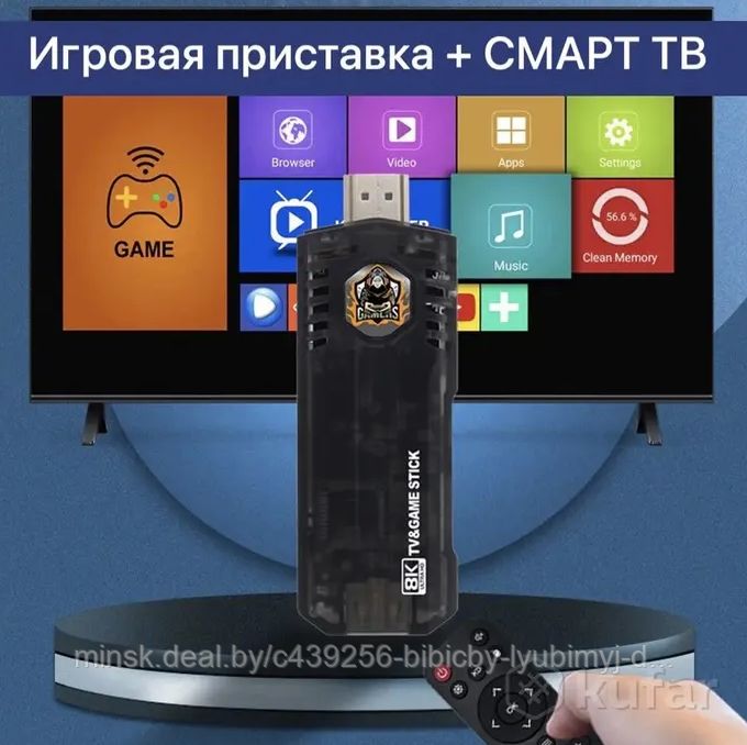 Игровая приставка для детей и взрослых на Android 16000 игр 64 gb СМАРТ ТВ игровая консоль для телевизора - фото 7 - id-p207351944