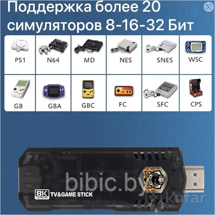 Игровая приставка для детей и взрослых на Android 16000 игр 64 gb СМАРТ ТВ игровая консоль для телевизора - фото 8 - id-p207351944