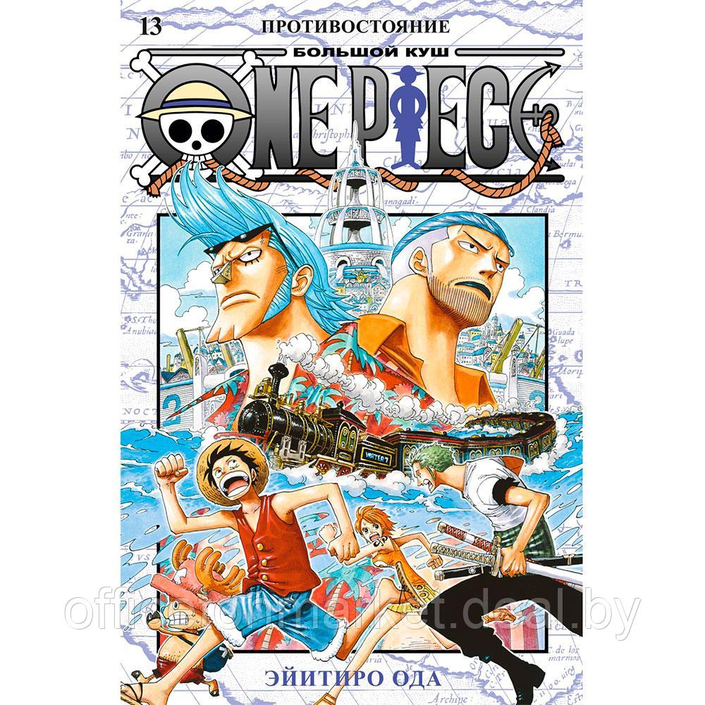 Книга "One Piece. Большой куш. Книга 13", Ода Э. - фото 1 - id-p207351791